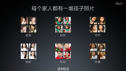 小米MIUI 7做了哪些提升？MIUI 7系统亮点汇总介绍18