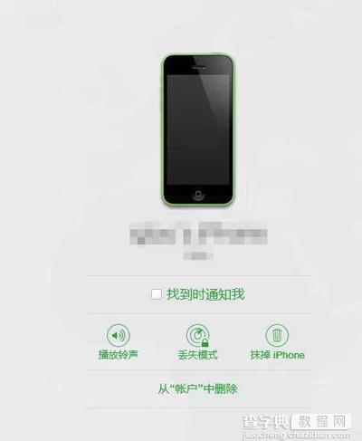 iPhone被停用怎么办?iPhone如何解除停用状态?7