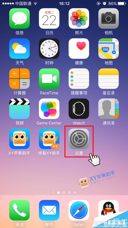 苹果iphone6s开启护眼模式的技巧  苹果iphone6s护眼模式怎么设置的1