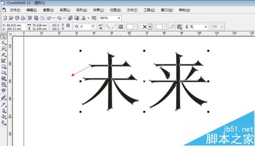 利用CorelDRAW实现文字完美转曲线方法介绍4