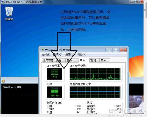 远程桌面连接的多媒体重定向功能的作用及其主要优势介绍2