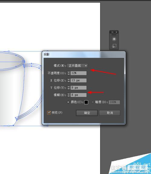 Ai绘制一个立体的马克杯11