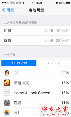 苹果刷入iOS8-iOS8.1后不能忽略的改变16