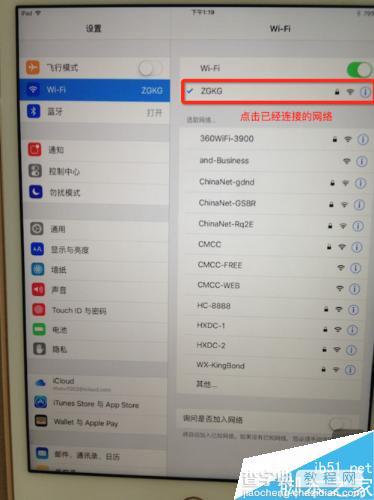 ipad mini4无法连接到app store的解决方法1