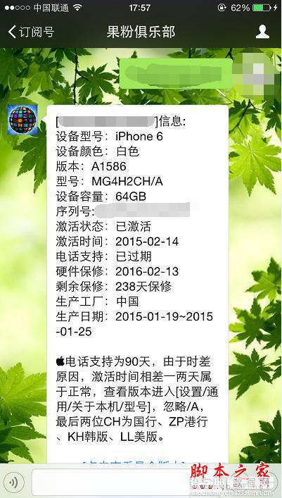 买iPhone之前你需要先知道的事3