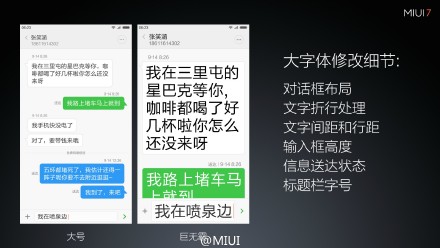 小米MIUI 7做了哪些提升？MIUI 7系统亮点汇总介绍11