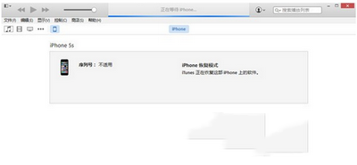 iphone4s怎么升级ios8.4.1? iphone4s升级ios8.4.1详细图文教程(两种方法)12