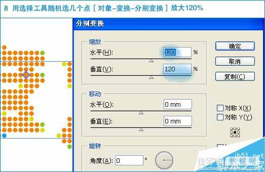 AI制作欢度六一的像素文字教程9