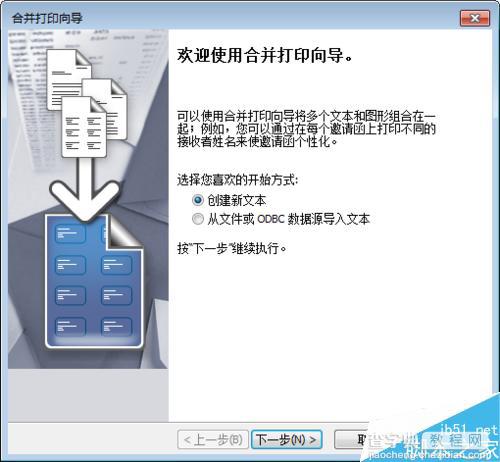 cdr批量制作100张连号优惠券2