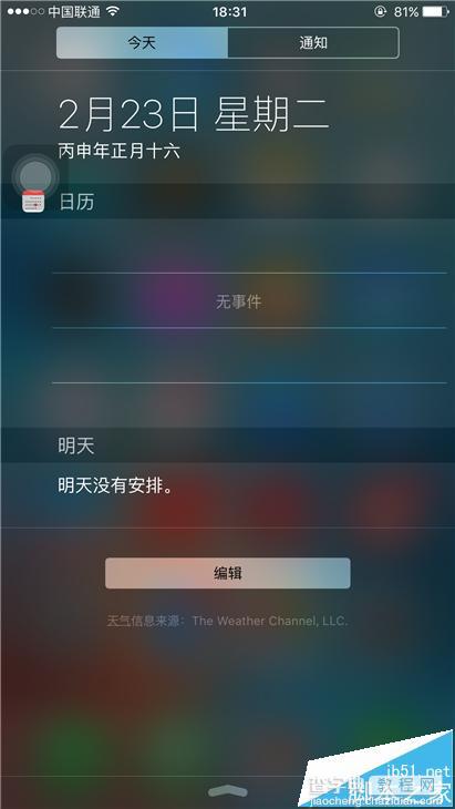 iphone 6s Plus系统自带的股票通知该怎么去掉?7