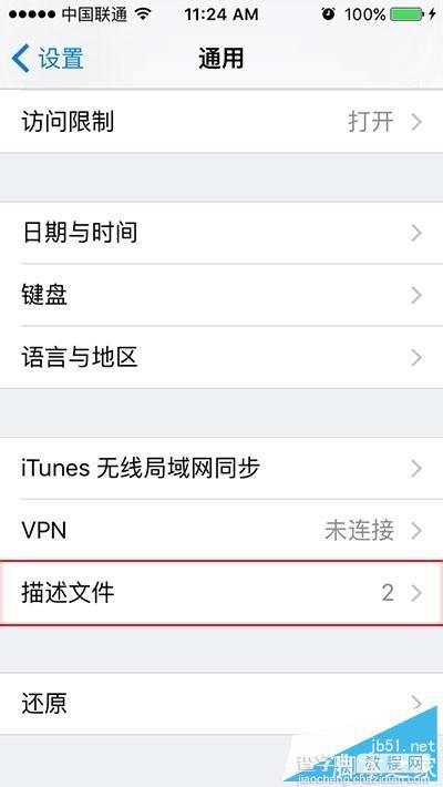 升级iOS9后软件打不开怎么办?2