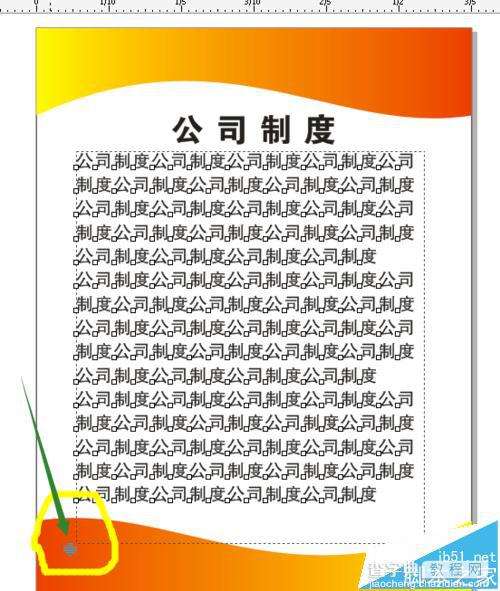 CorelDRAW X4制作公司制度简易展板的详细教程12