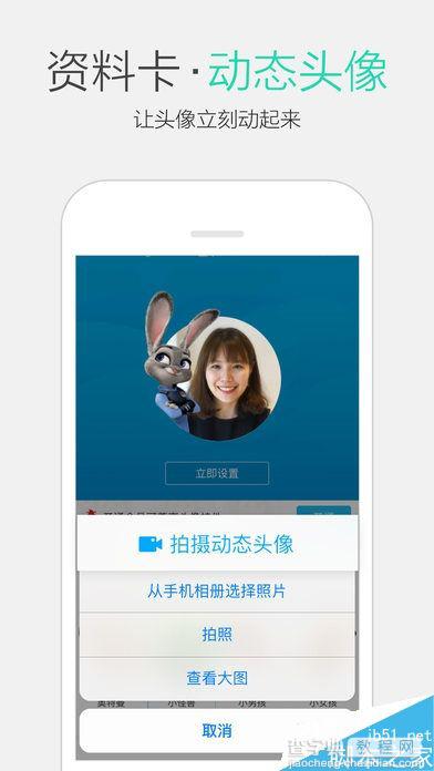 iPhone版QQ6.5.8悄然更新:短视频中新增美白特效4