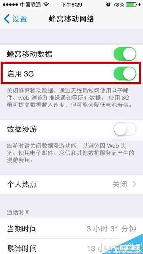 ios8正式版有哪些功能变化?苹果iOS8 GM版新功能汇总6