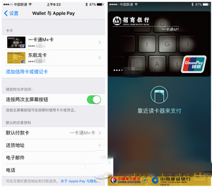 apple pay怎么设置免密支付 apple pay免密支付设置以及设置默认支付流程9