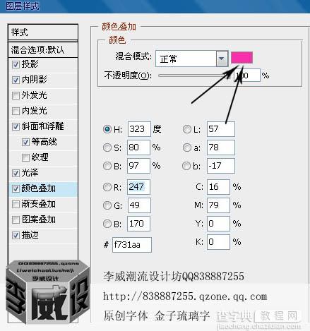 ps利用图层样式制作漂亮的金色描边字8