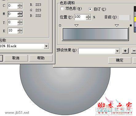 CorelDRAW(CDR)设计绘制有立体效果的质感LOGO实例教程9