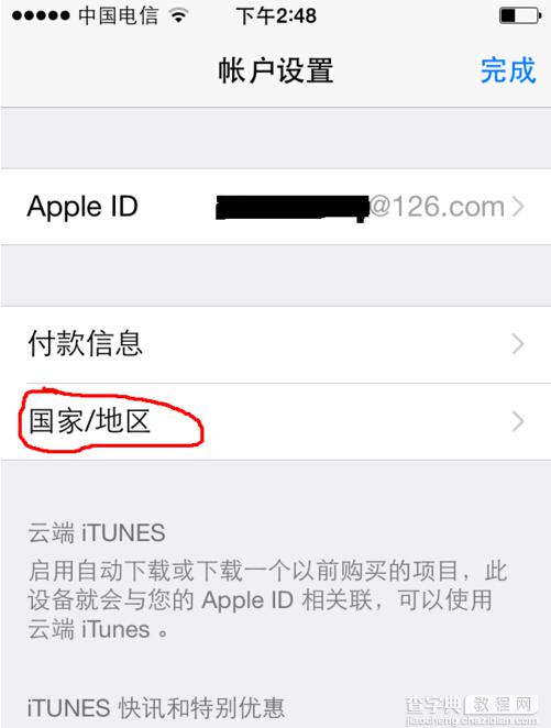 appstore英文版怎么改成中文 appstore国家改中国教程3