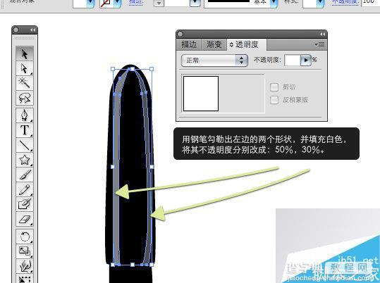 AI CS4 绘制一只逼真的钢笔教程11