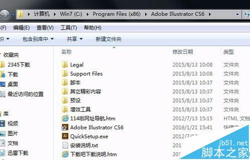 win7系统AI打开提示配置错误代码1怎么办?2