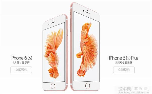 哪个版本更划算?苹果iPhone 6s/6s Plus首批购买攻略指南3