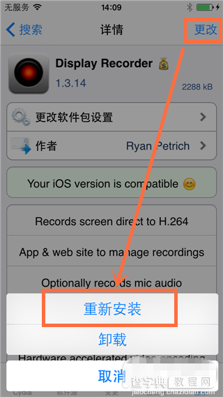 cydia付费插件破解 在BigBoss源免费下载Display Recoder并解决半安装方法14
