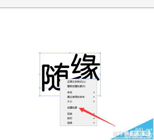 ai怎么做出反白效果?  AI制作反白文字效果的教程5