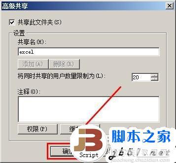 windows7共享失败的解决方法(图文教程)14