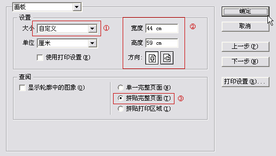 AI分页打印和页面的设置方法图解8