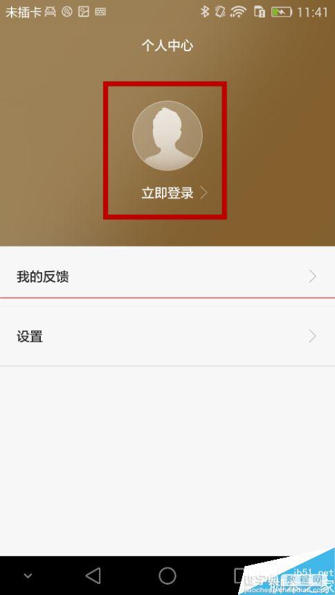 荣耀7怎么领取华为会员金卡大礼包？4