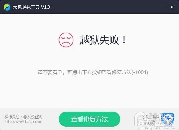 PP越狱助手发布新版 支持最新iOS8.1.1的完美越狱【越狱图文教程】8