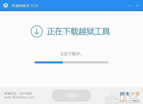 ios8.3怎么越狱? iOS8.2、8.3完美越狱图文教程5