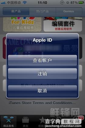 apple id怎么注销 图解如何注销apple id4