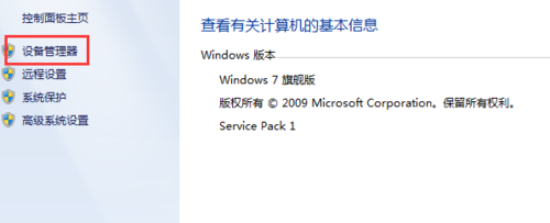 你的电脑怎么样？win7系统查看电脑详细配置的方法3