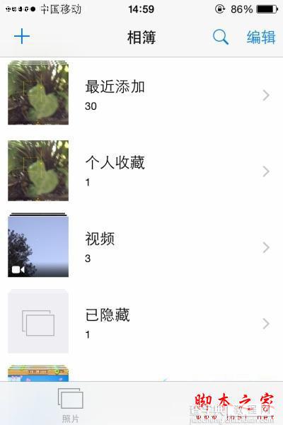 iphone6怎么收藏个人照片?3