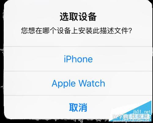 apple Watch OS2 GM版怎么更新升级?Watch OS2 GM 升级图文3