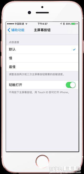 ios10正式版什么时间推出 苹果iOS10正式版更新功能汇总4