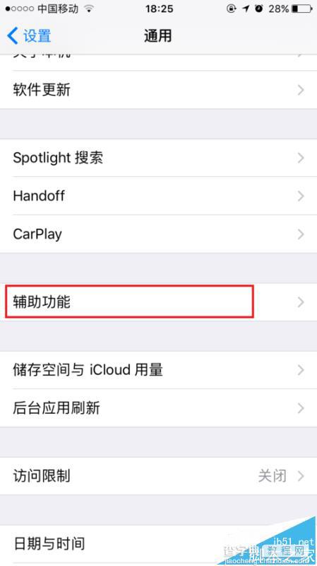 ios10隐形墨水怎么开启? 发送隐形墨水信息的方法3