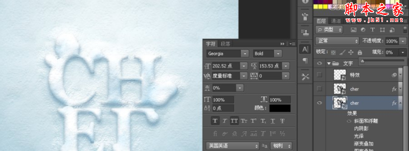 Photoshop设计制作冬季被雪花覆盖的文字特效22