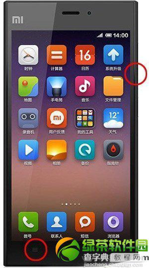 小米3s怎么截图？小米3s手机截屏教程1