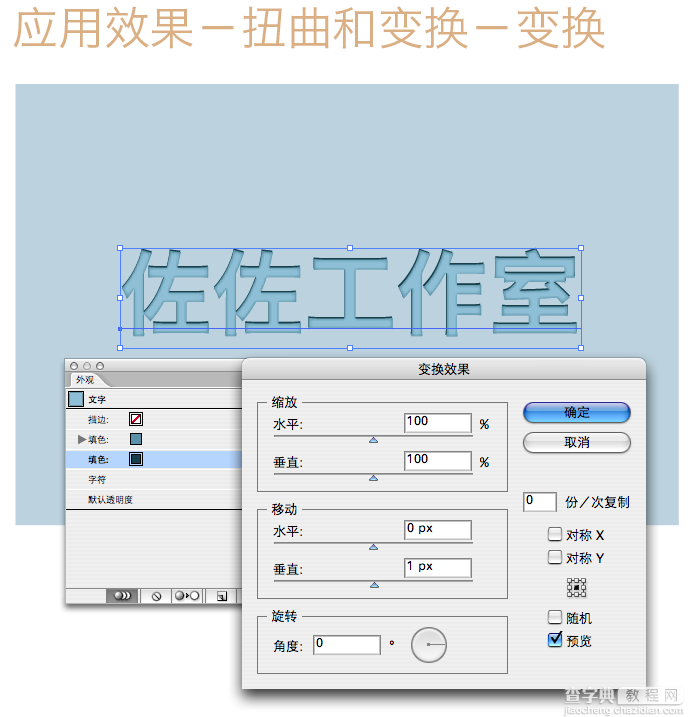 AI制作凹凸印刷文字效果14