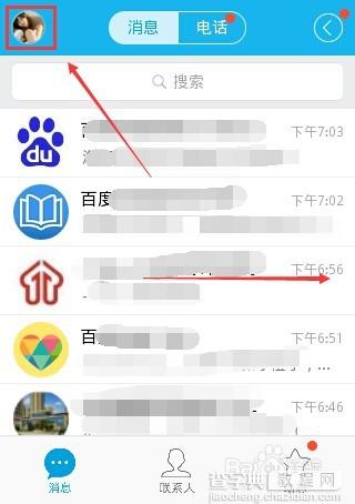 手机qq钱包怎么添加银行卡?2