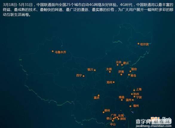 中国联通4g开通具体25个城市汇总1