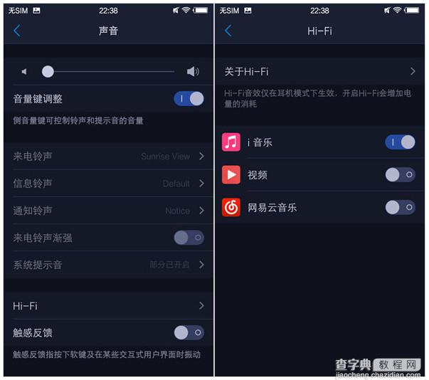 FuntouchOS2.0系统怎么样 funtouchos2.0使用评测9