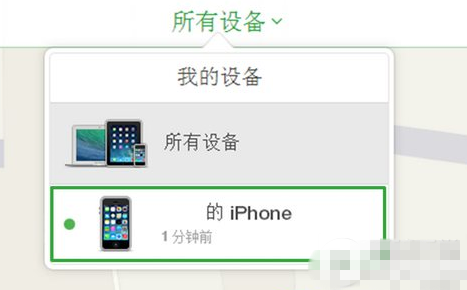 查找我的iphone丢失模式怎么用？查找我的iphone丢失模式锁定手机设置教程2