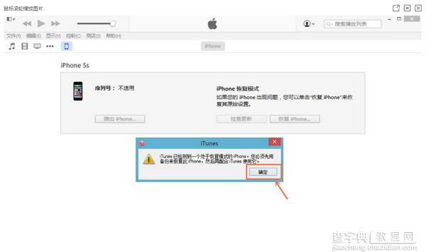 DFU模式升级ios8.4教程，怎么强制升级ios8.42