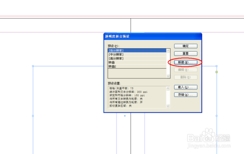 indesign转曲教程：图文解说indesign转曲6