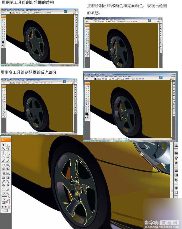 Illustrator绘制一辆逼真的黄色法拉利跑车8