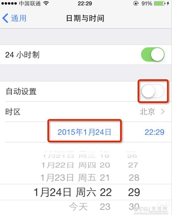 app store进不去怎么办？苹果app store连接不上现象的解决方法介绍3