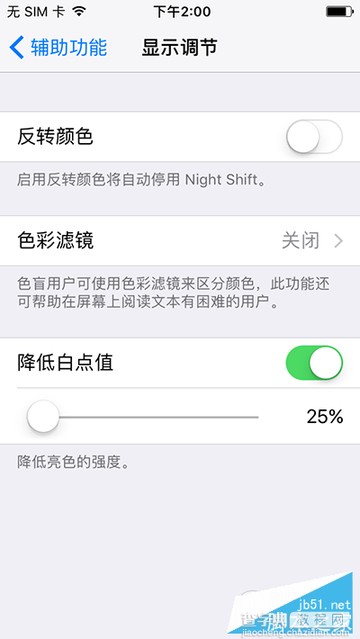 iOS10公测版有bug吗？升级iOS10 beta版bug汇总及解决教程3